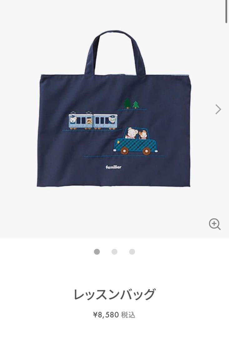 ファミリア レッスンバッグ familiar チェック 通園 通学 男の子 青