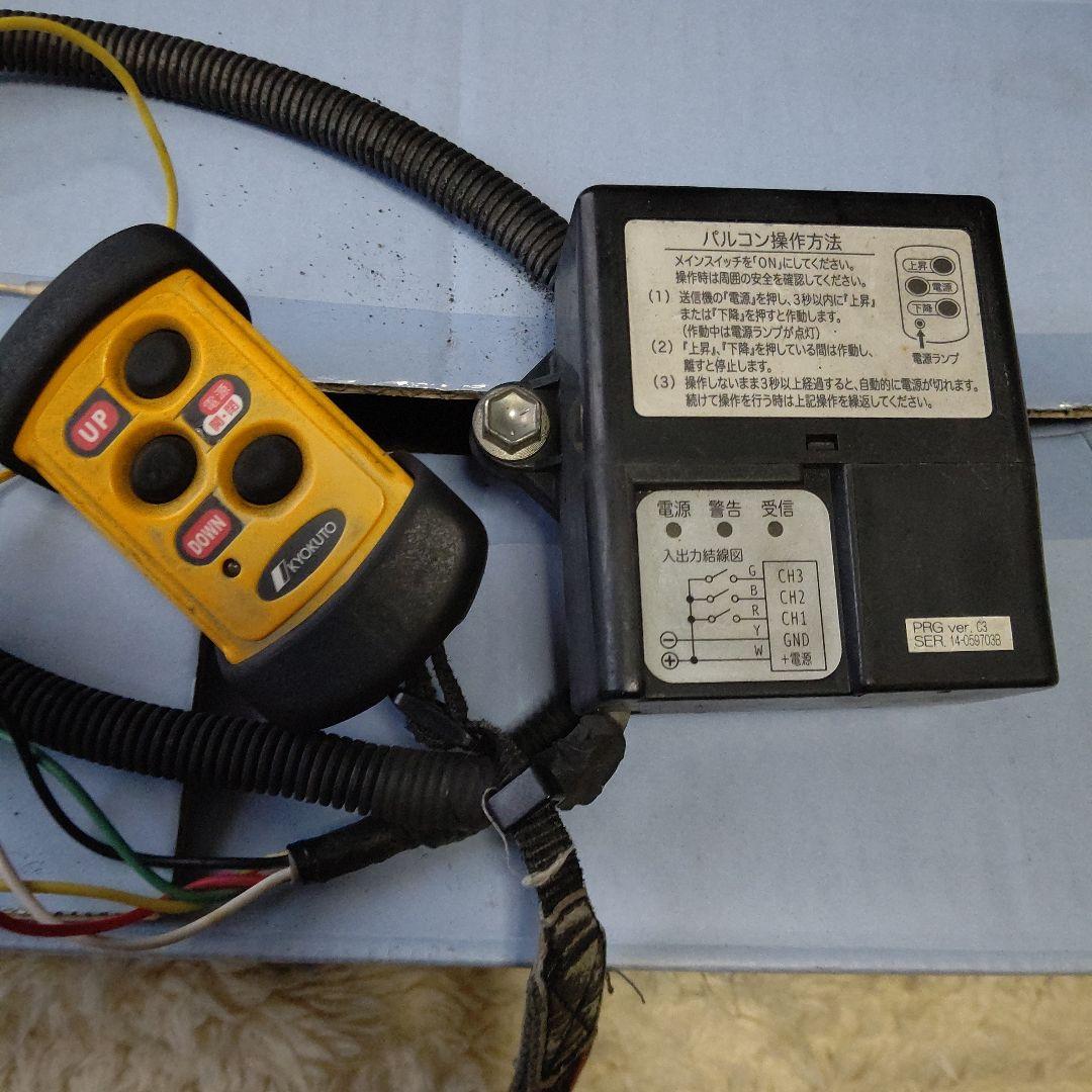 極東開発 パワーゲート無線リモコンと受信機 - メルカリ