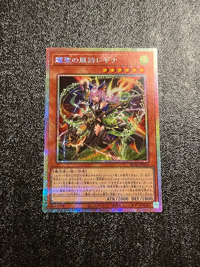 エルフェンノーツレギナ プリズマティックシークレットレア