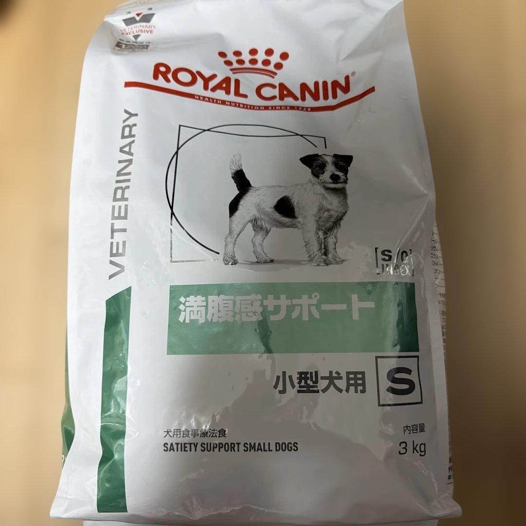 ROYAL CANIN 満腹感サポート 小型犬用 3kg - メルカリ