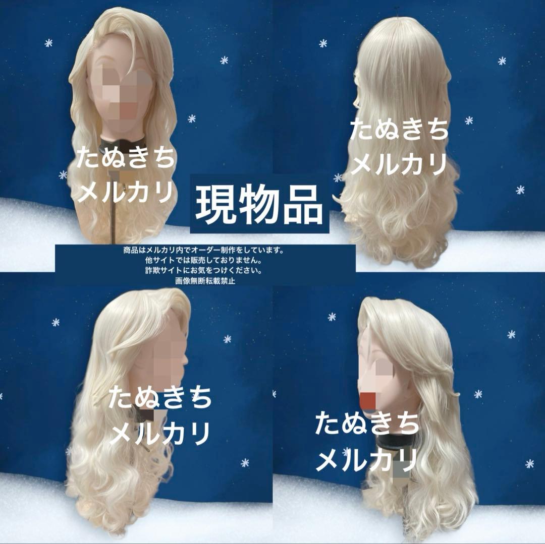 rei　精霊　ウイッグ