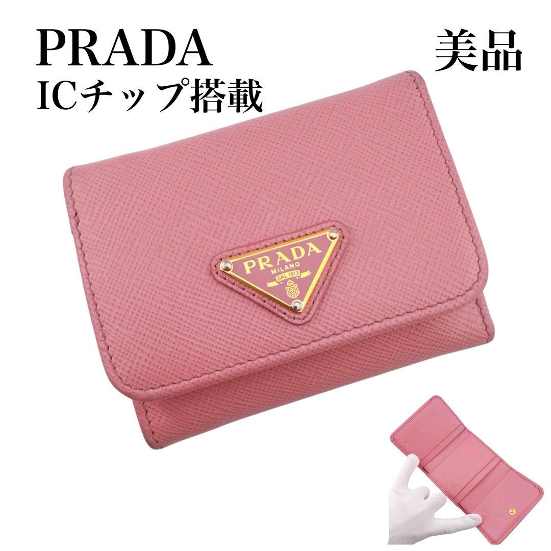 美品◇プラダ サフィアーノレザー 三角プレート 三つ折り財布 ピンク レディース PRADA（プラダ） 中古 三折財布小銭入付き レディース ブランド