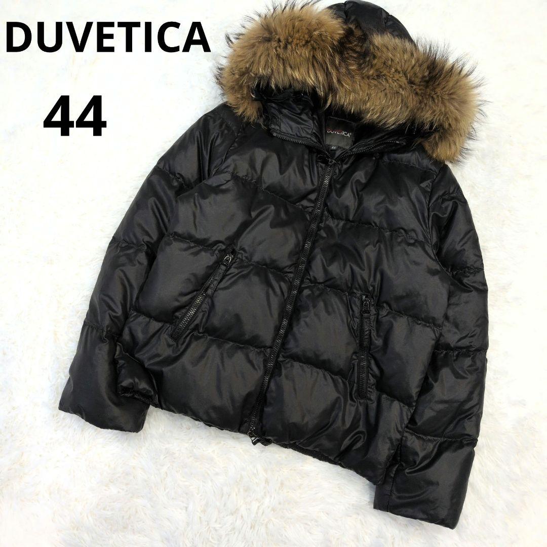 DUVETICA デュベティカ ダウンジャケット Y2K 光沢 短丈 ファー着脱 DUVETICA デュベティカ ファーダウンジャケット 光沢 短丈 リアル