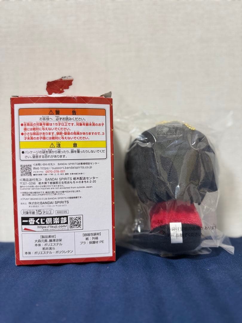 ミセスグリーンアップル一番くじ A賞大森元輝さん