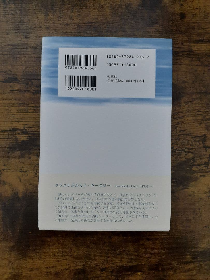 北は山、南は湖、西は道、東は川 - メルカリ