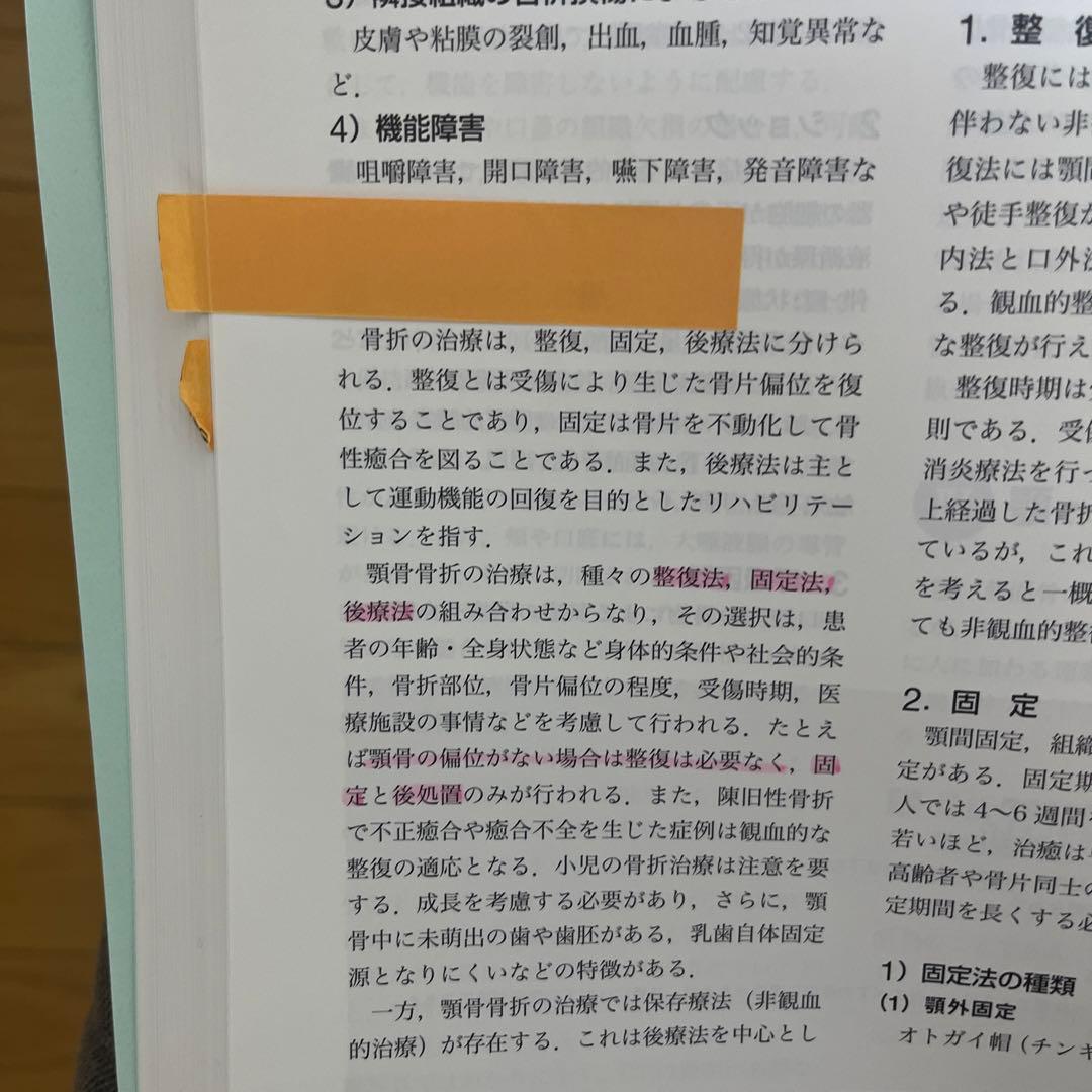 さくら様専用 最新口腔外科学 第5版 - メルカリ