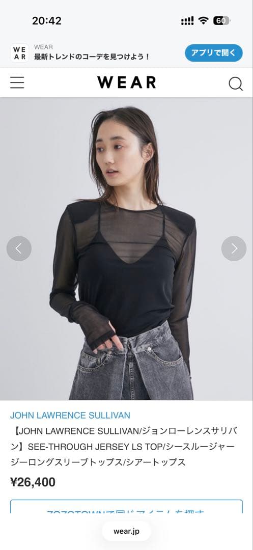 JOHN LAWRENCE SULLIVAN 24SS シースルー 長袖 - メルカリ