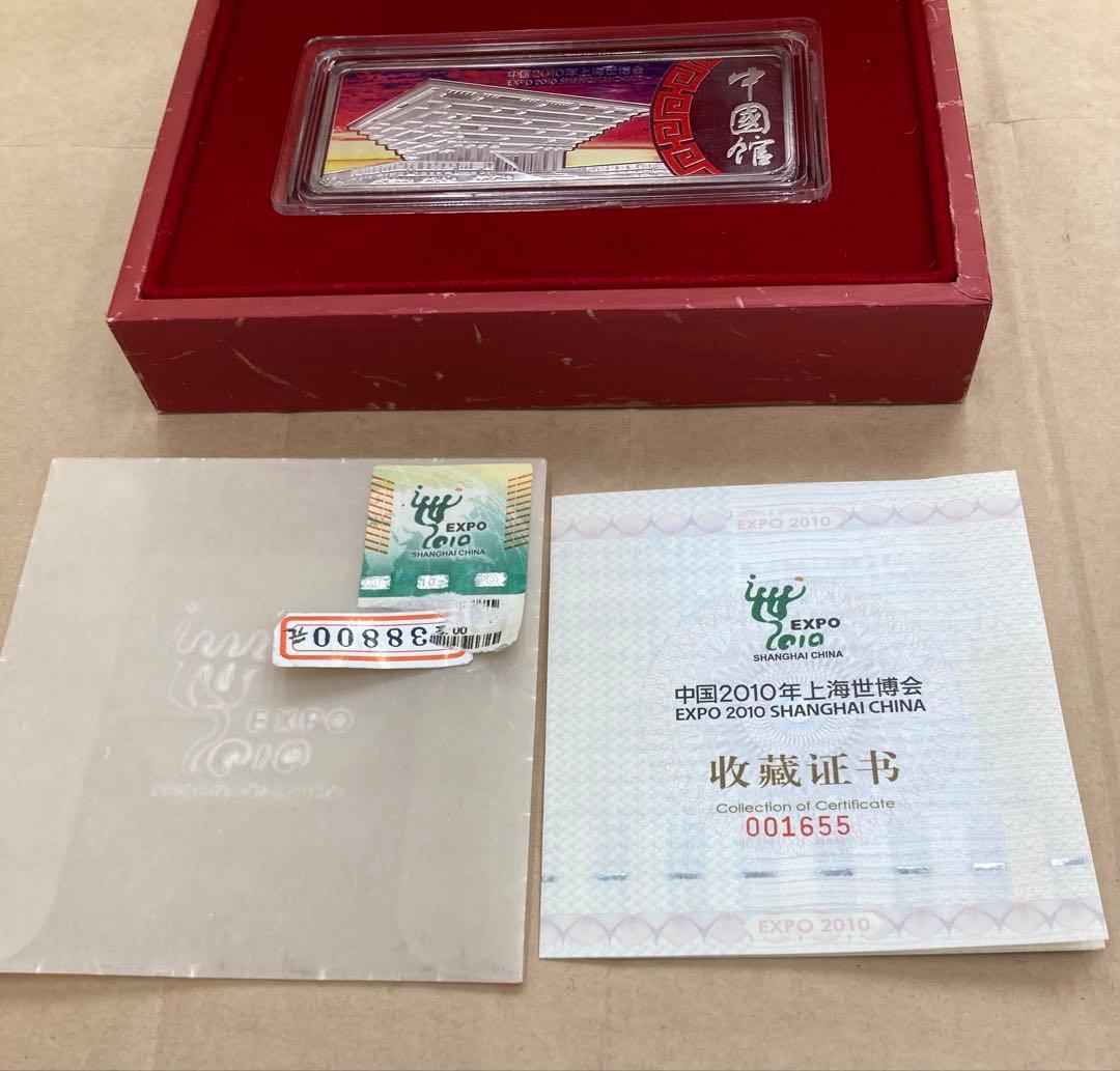 u*7様 希少品 上海万博 2010年 記念 純銀プレート 銀 中国 88g - メルカリ
