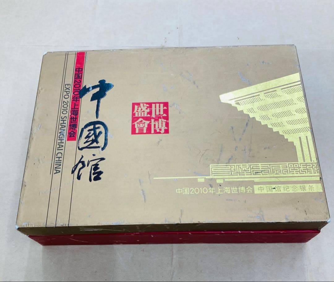 u*7様 希少品 上海万博 2010年 記念 純銀プレート 銀 中国 88g - メルカリ
