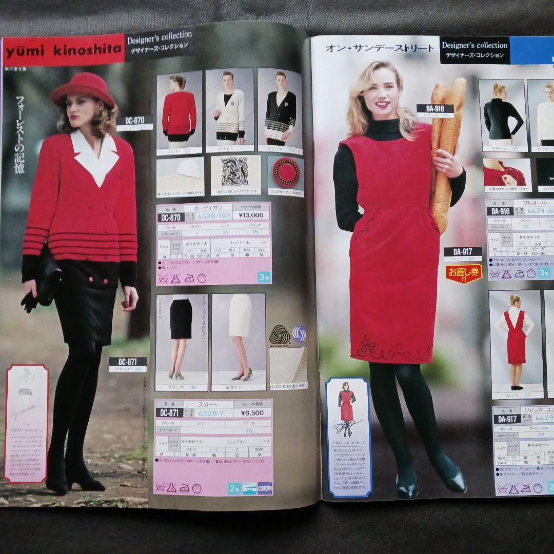 匿名発送 セシレーヌ&セラヴィ1988秋冬カタログ1 ファッション