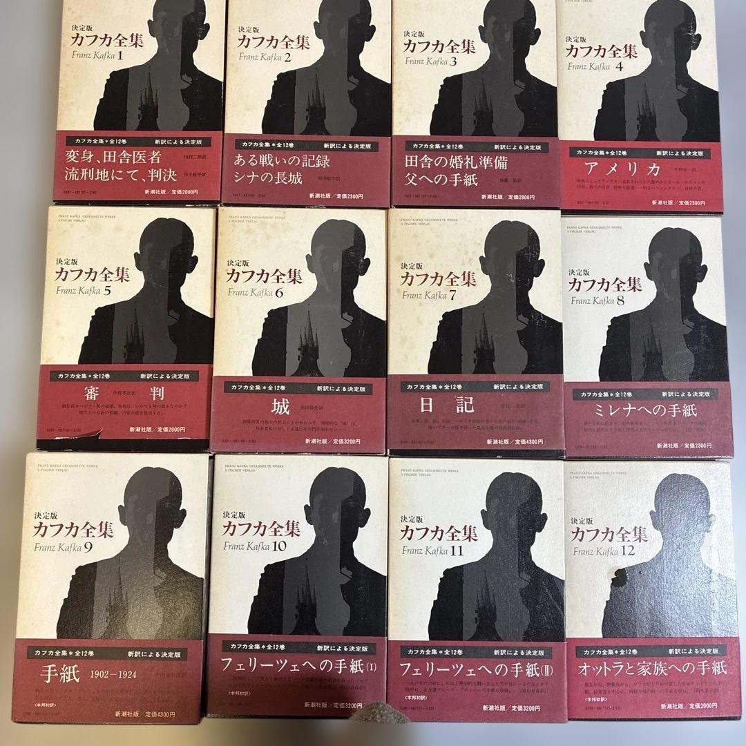 カフカ全集 12冊セット　フランツ・カフカ　帯付き 決定版 カフカ全集 全12巻揃(フランツ・カフカ) / 古本、中古本、古