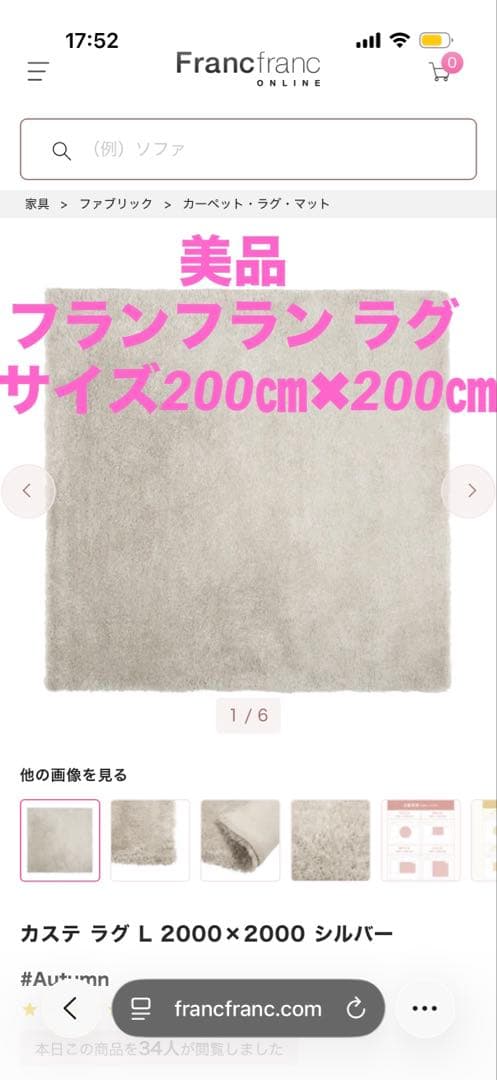 フランフランNUVOKASTE ラグL シルバー カーペット200×200 - メルカリ