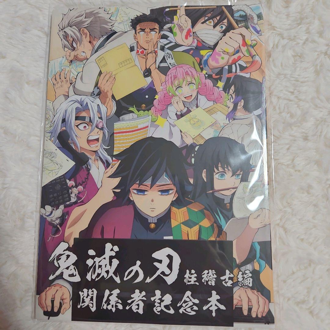 鬼滅の刃 柱稽古 関係者記念本 缶バッジ付き - メルカリ