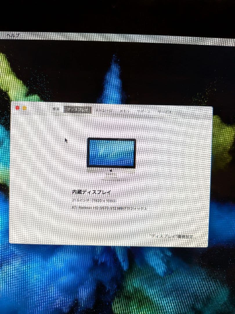 iMac 2010 mid メモリ12GB 容量2TB キーボード マウス付き