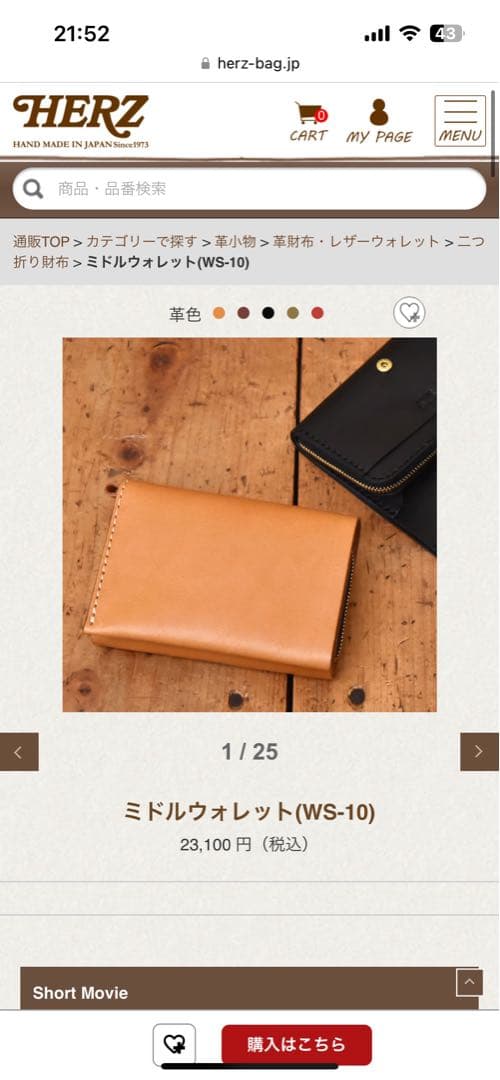 Herz(ヘルツ) ミドルウォレット(WS-10) 試作品 - メルカリ