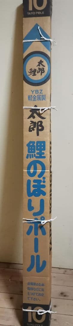 太郎 鯉のぼりポール 鯉のぼり用ポール【鯉幟】ダイヤポール10号(5m鯉のぼりセット用) 鯉幟