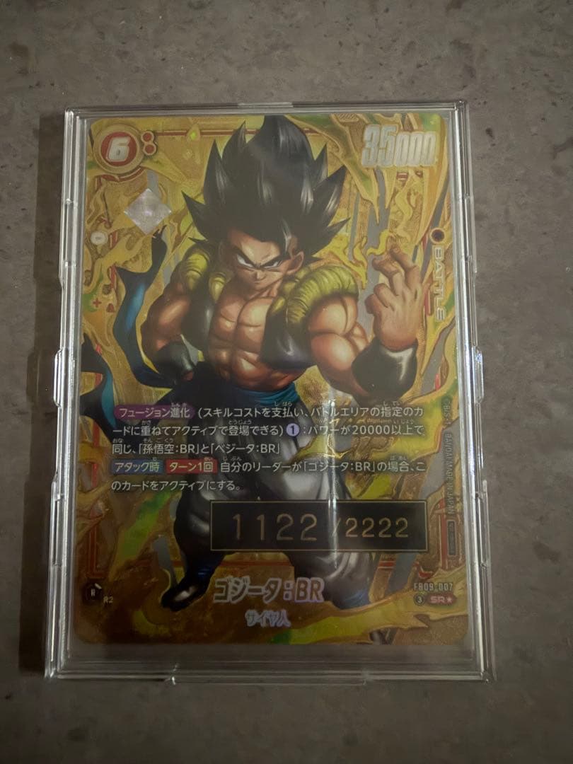 ゴジータ シリアル 1122 フュージョンワールド アルティメットバトル