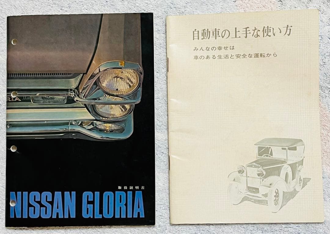 激レア　日産グロリア　タテグロ タテグロの愛称で人気を博した3代目グロリアとは？