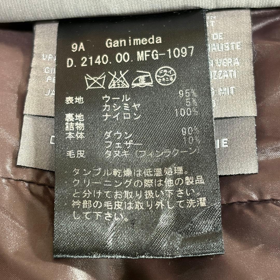 希少 デュベティカ ガニメダ ダウンコート カシミヤ混 40 ファー