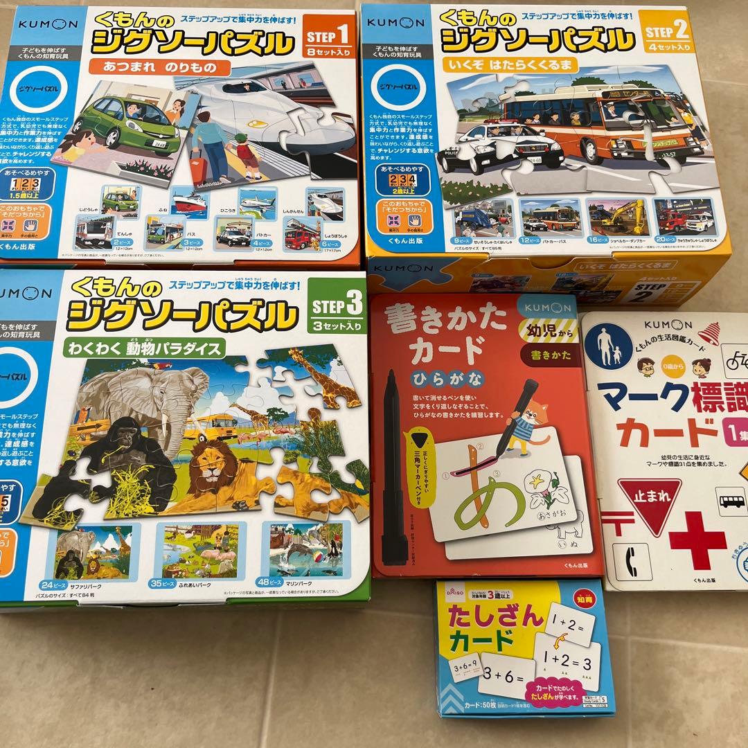 KUMONセット カード パズル - メルカリ