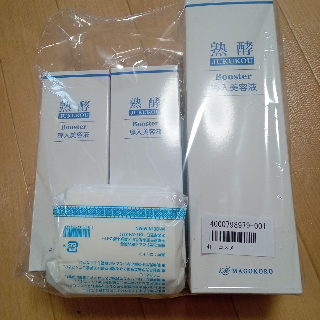 MAGOKORO 熟酵ブースター 600ml 1本と200ｍｌ2本セット 熟酵 角質層の隅々まで 浸透美容にこだわった 与える、落とす、多機能