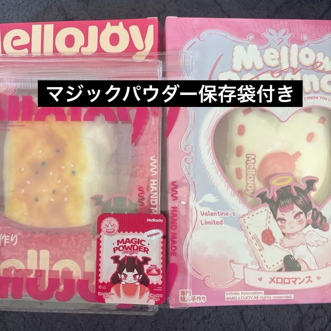 【新品未開封】Mellojoy メロジョイ 焼き餅　コクハク　シュリンク付き mellojoy 焼き餅 スクイーズ メロジョイ 新品 シュリンク付き 未開封