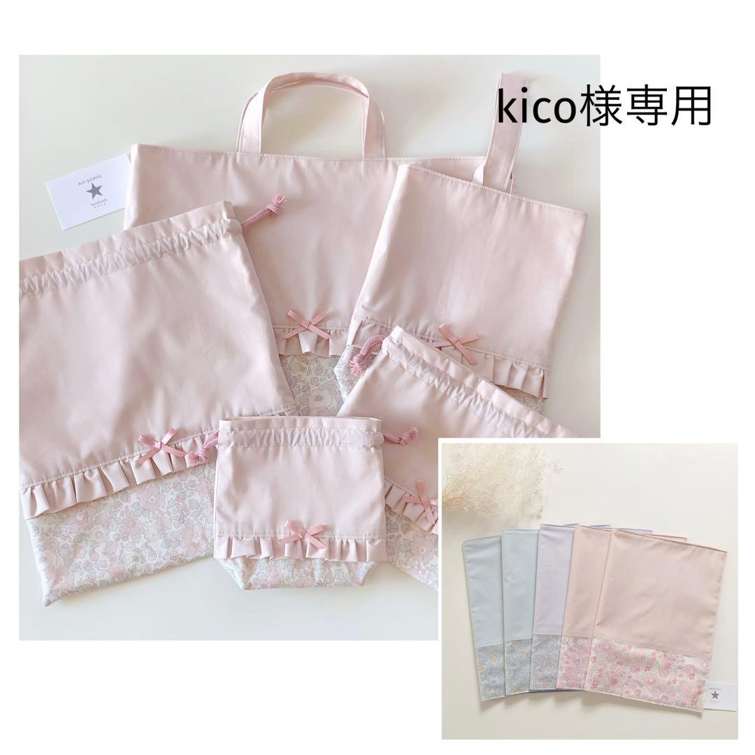 kico　お弁当袋　ランチョンマット　お着替え袋　リバティ　ベッツィ 楽天市場】弁当袋 巾着 お弁当 お弁当袋 ランチョンマット 大人 子供