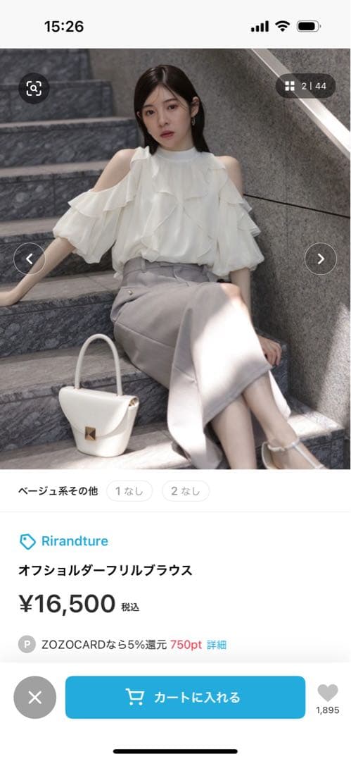 Rirandture リランドチュール Rirandture リランドチュール公式 (@rirandture_official) • Instagram