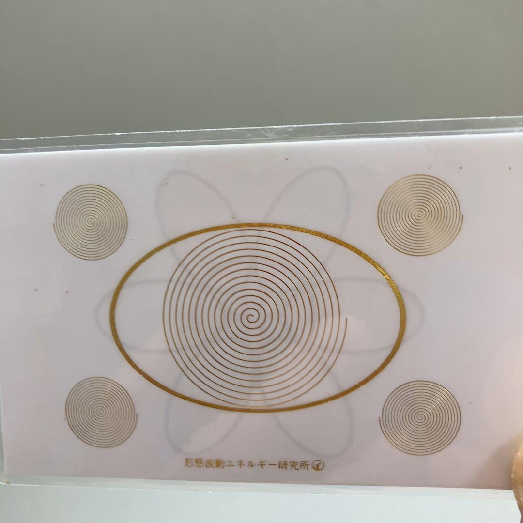 アトムカード ATOMH 足立育朗 形態波動エネルギー研究所 2枚セット