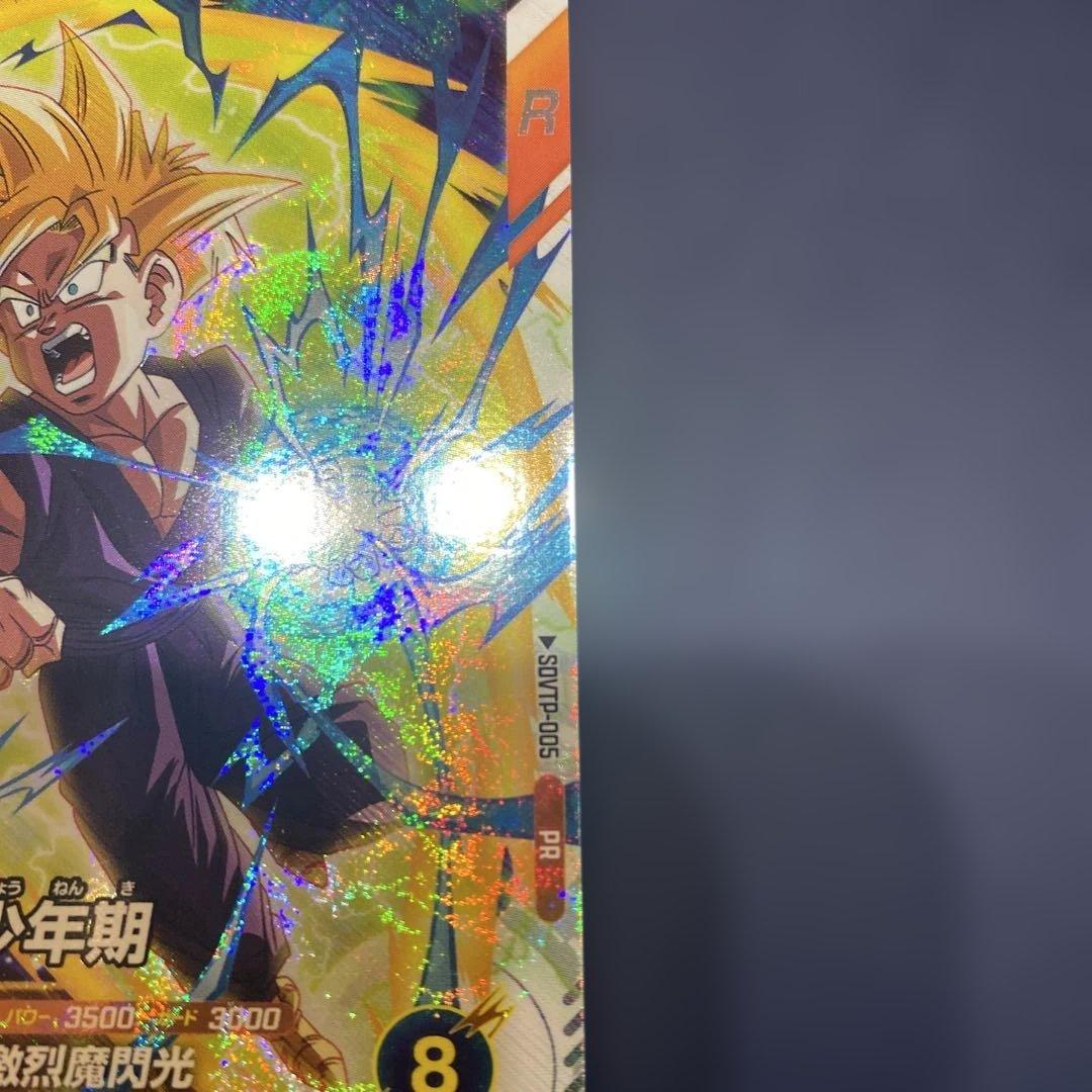 ドラゴンボールスーパーダイバーズ☆大会プロモ☆孫悟飯:少年期 SDVTP