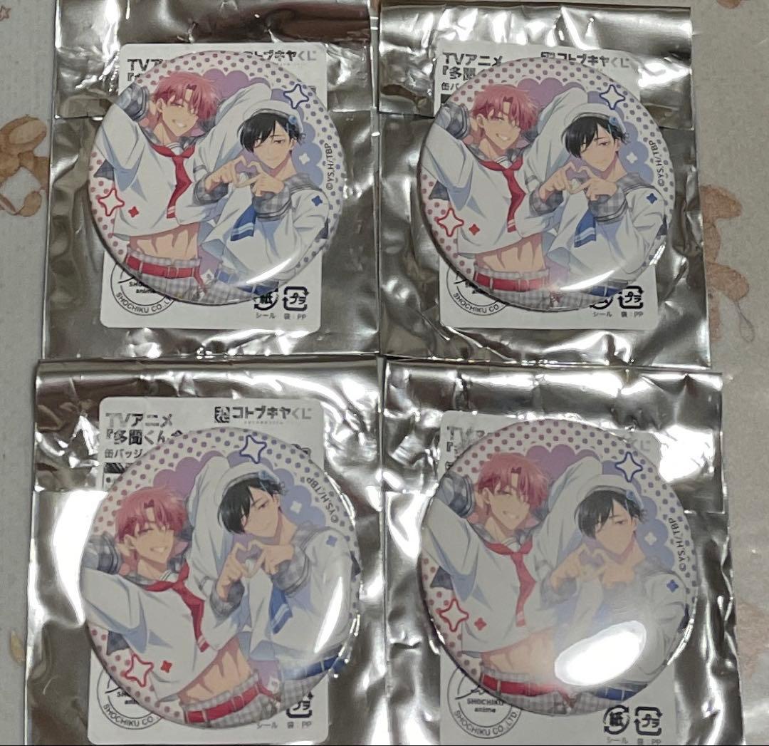 多聞くん今どっち!? 缶バッジ コトブキヤくじ 福原多聞 坂口桜利 D賞