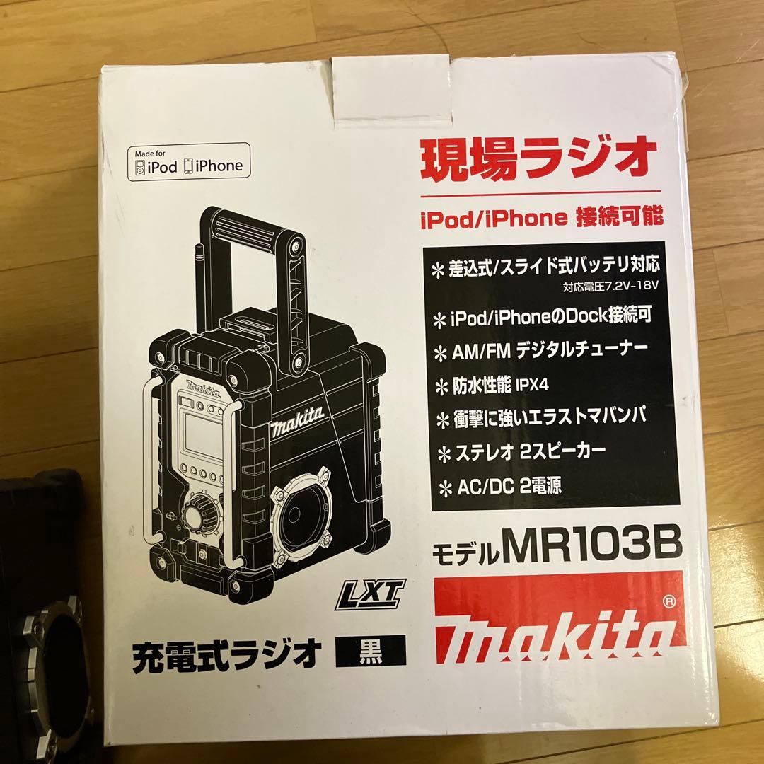 マキタMR103 現場ラジオ マキタ MR103 充電式ラジオ 本体のみ iPod/iPhone対応仕様 ウエダ金物
