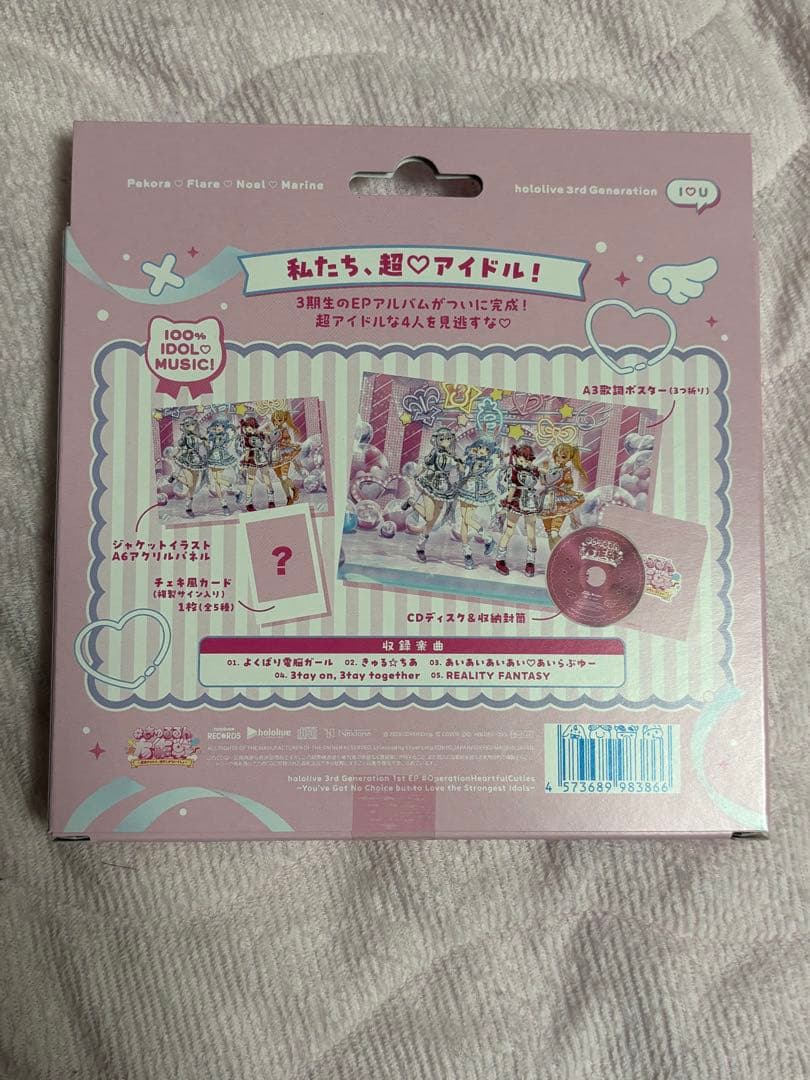 ホロライブ 3期生 1st EPきゅるるん大作戦CD - メルカリ