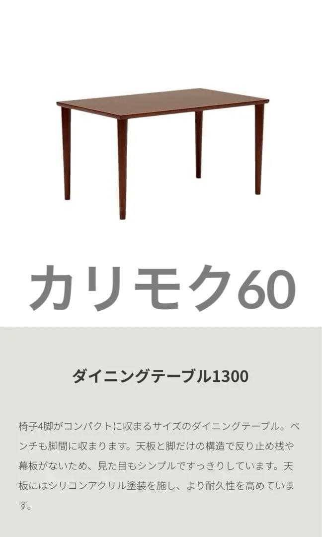 【送料込美品】 　カリモク60 ダイニングテーブル1300 ウォールナット 000000007699-01.jpg?size=m&w=