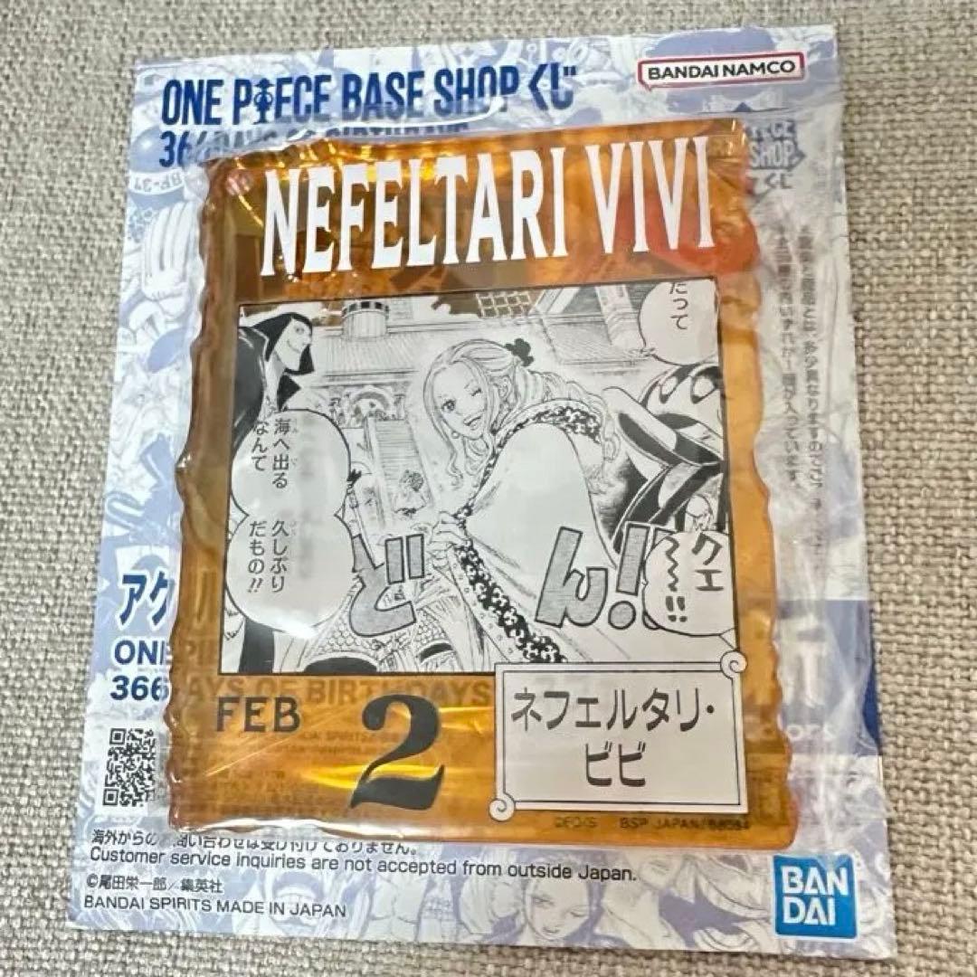 ワンピース ベースショップ くじ アクリルブロックチャーム ビビ