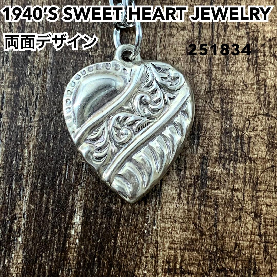 スウィートハートジュエリー 両面デザイン シルバーヴィンテージ