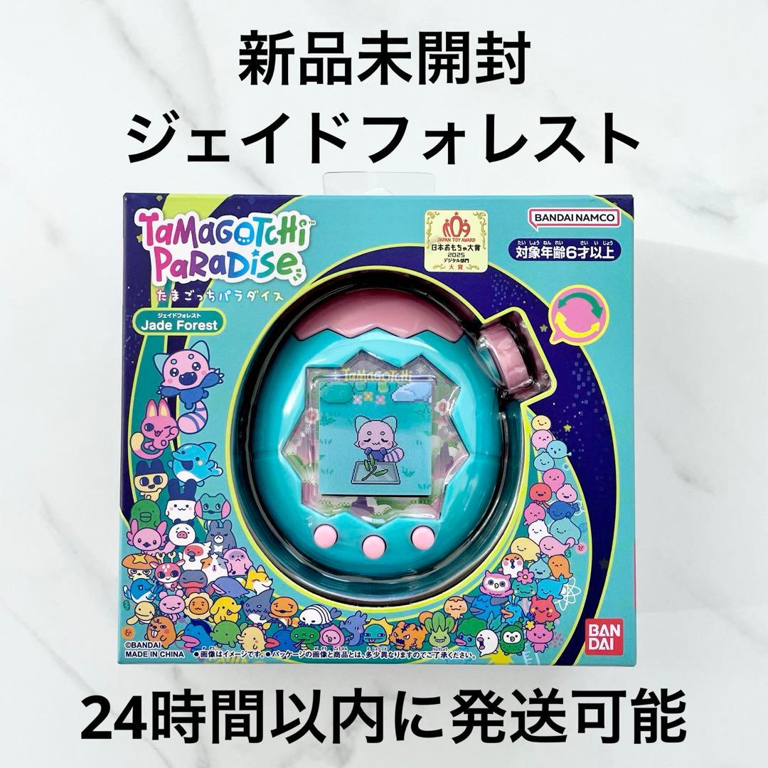 新品未開封】 たまごっちパラダイス ジェイドフォレスト - メルカリ