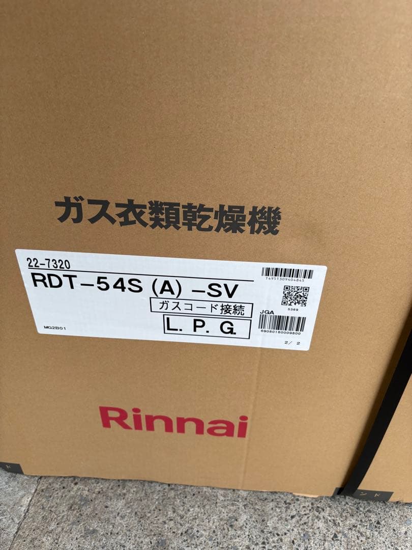 リンナイ　ガス衣類乾燥機 RDT-54S (A) -SV 新品　2025年発注分
