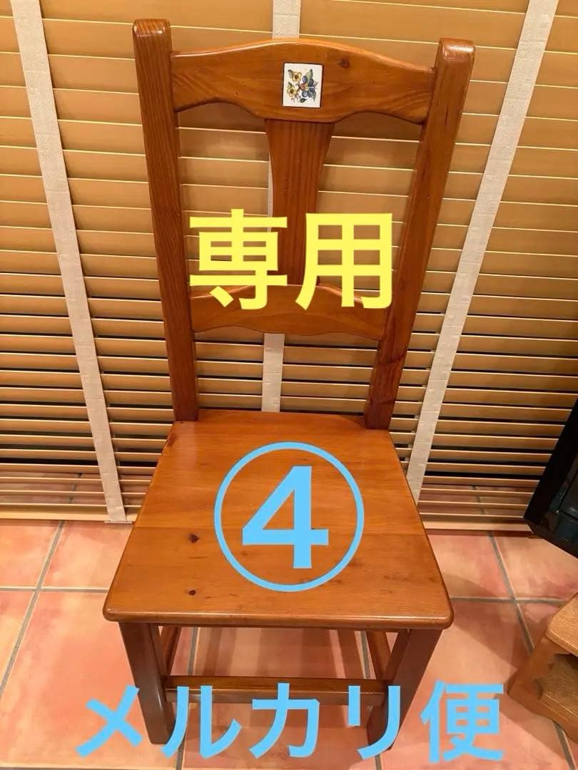 アクタス取扱　スペイン　タイル　ダイニングチェア④ スペイン製 タイル ACTUS バレンシア 椅子 パイン材 1人掛け - メルカリ