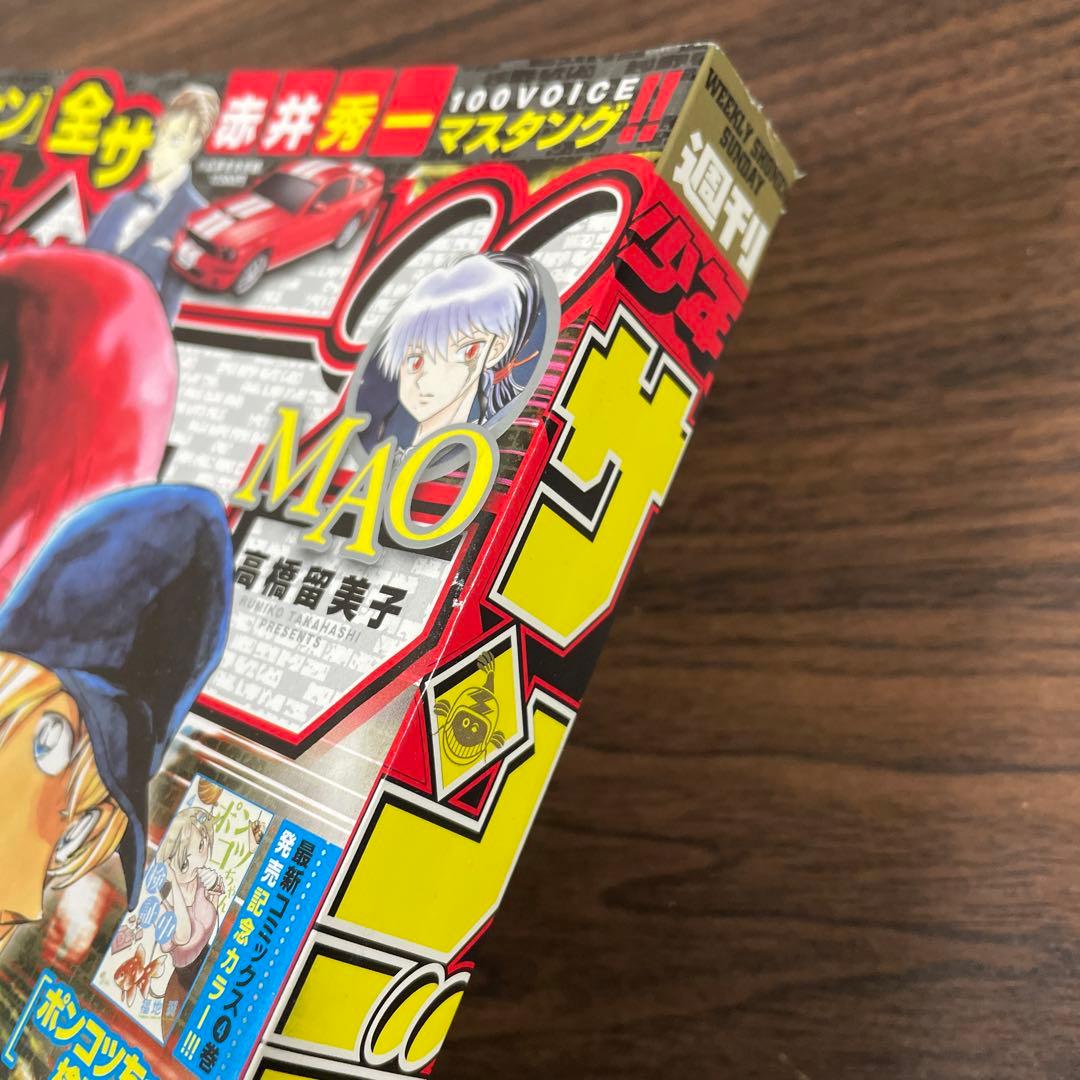 週刊少年サンデー 2020年 22・23号 葬送のフリーレン 新連載 - メルカリ