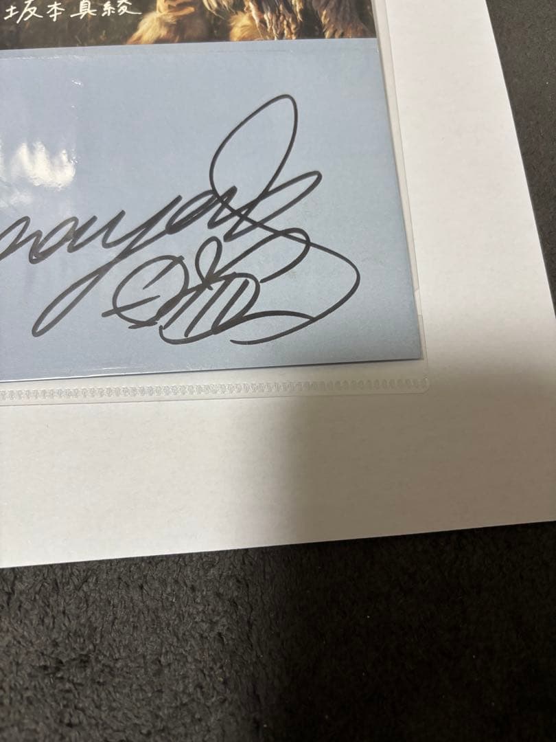 新品未使用】坂本真綾 直筆サイン入り ファンクラブ会誌 七つの大罪