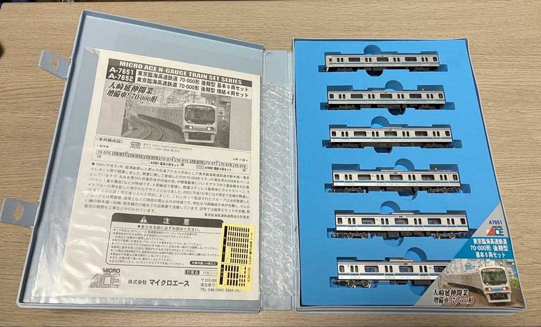 マイクロエース 東京臨海高速鉄道 70-000形 後期型 基本6両セット 東京臨海高速鉄道 りんかい線 70-000形 (基本・6両セット) (鉄道模型