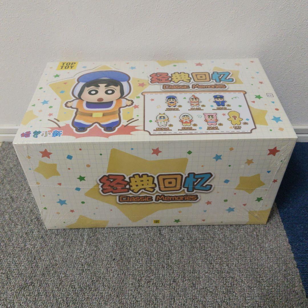 《未開封》クレヨンしんちゃん　TOP TOY　Classic Memories