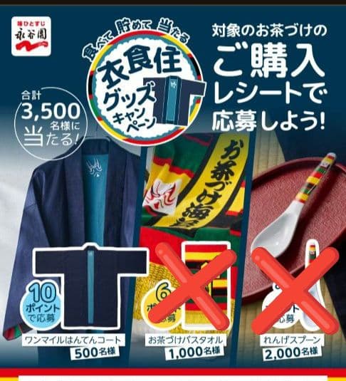 永谷園ワンマイル半纏コート - メルカリ