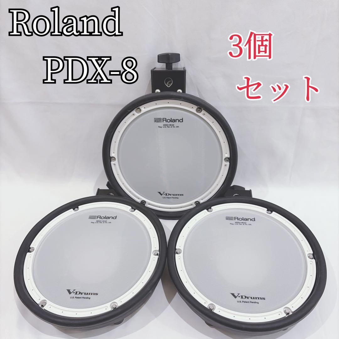 Roland PDX-8 スネア タム 3個 セット 電子ドラム 電子ドラム】-Roland-スネア・タム全てにダブルメッシュヘッドを採用