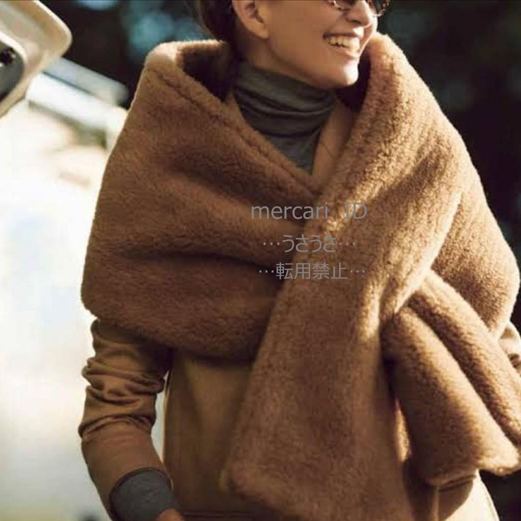 ◇マックスマーラ最高級ライン◇美品◇テディベアファーストール