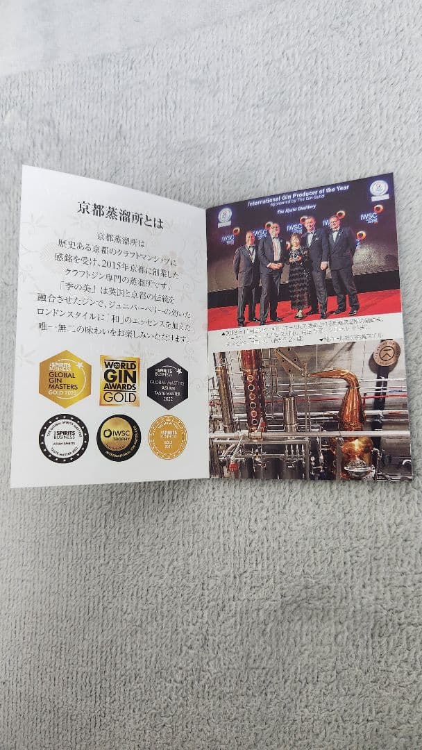 季の美】KINOBI NEW DAWN クラフトジン 700ml - メルカリ