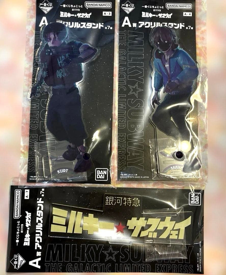 ミルキーサブウェイ 一番くじ A賞3点セット カート マックス ロゴ