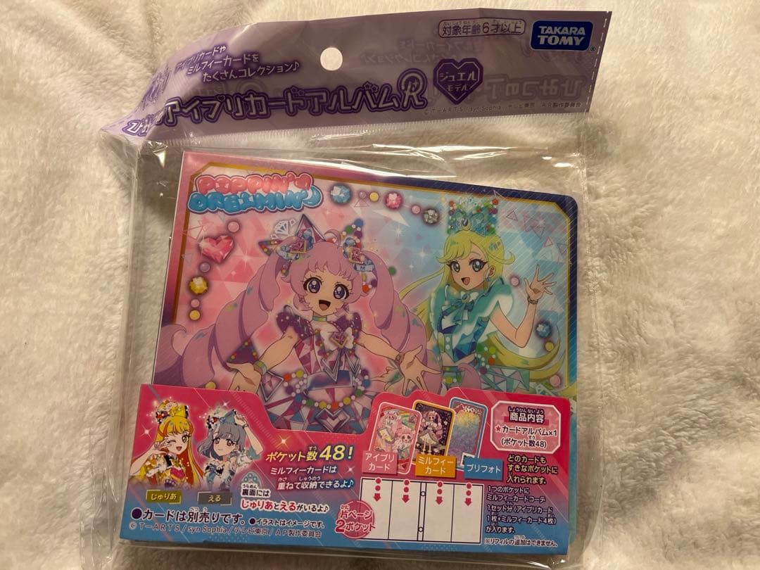 ひみつのアイプリ カードアルバムR ジュエルモデル 未開封品 - メルカリ