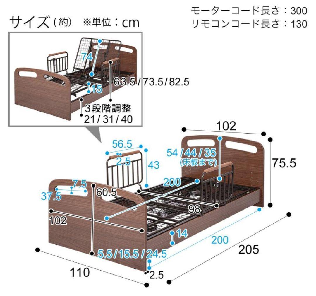 ニトリ 介護ベッド 電動ベッド ライズ2 2M-F MBR マットレス付き